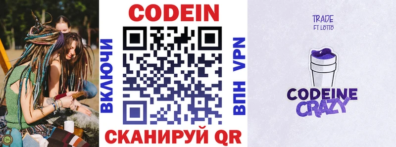 Кодеин Purple Drank  кракен ссылки  Белый  купить  цена 