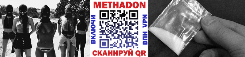 МЕТАДОН белоснежный наркотики Белый